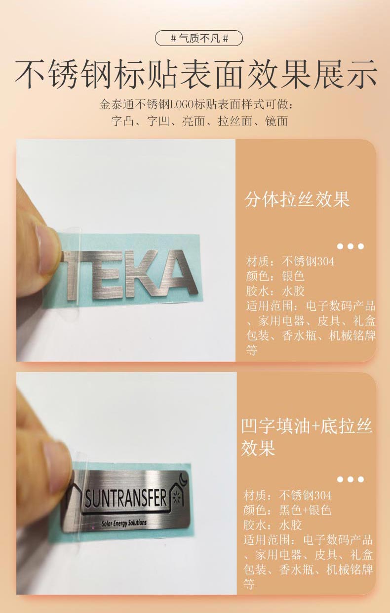 杭州不锈钢logo制作
