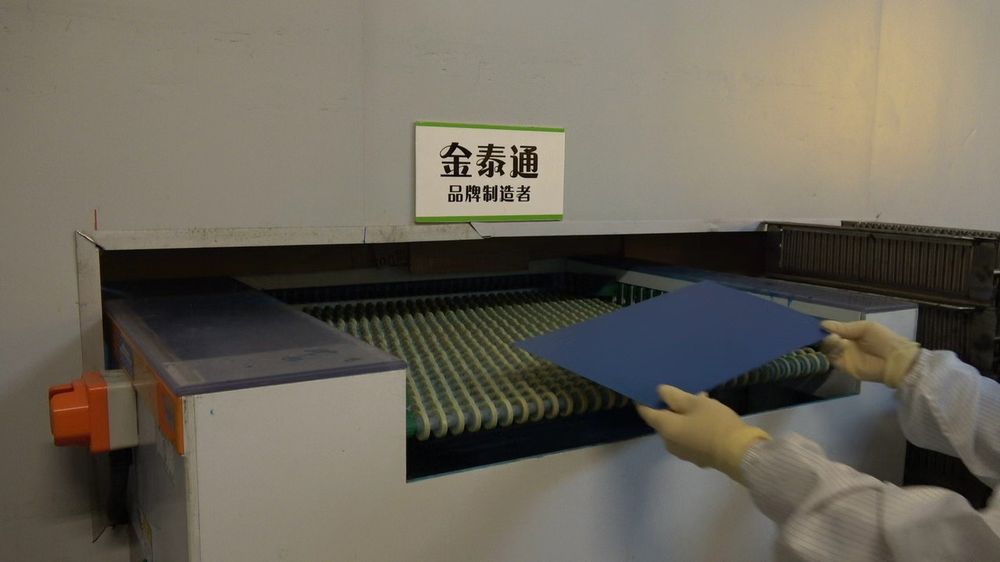 显影：显影机冲去未感光油墨，图案显现